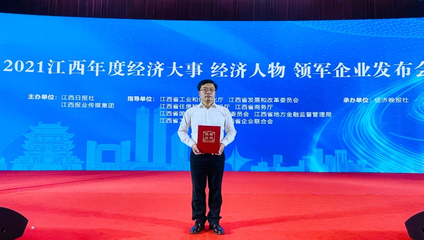 玉山南方水泥榮獲“江西省2021年度領(lǐng)軍企業(yè)”稱號，譜寫網(wǎng)絡(luò)文化經(jīng)營新篇章