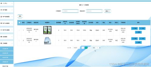 基于SpringBoot的藏區(qū)特產(chǎn)銷售平臺與臨沂企業(yè)ERP銷售系統(tǒng)的畢業(yè)設(shè)計關(guān)鍵因素分析