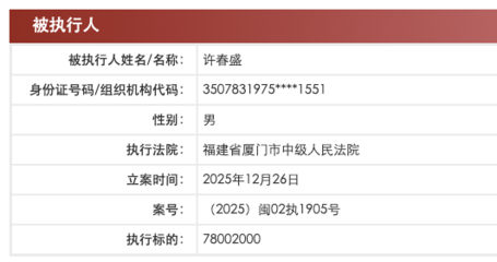 鉑爵旅拍新增被執(zhí)行人信息，攝影擴(kuò)印服務(wù)背后隱藏的7800萬(wàn)元風(fēng)波
